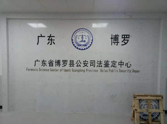 龙游博罗公安局新建业务技术用房刑侦技术室设施设备采购项目