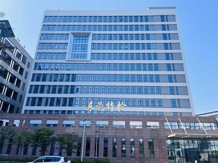 龙游广东省特种设备检测研究院东莞检测院实验室设备及配套服务项目